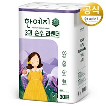 한예지 천연펄프 3겹 데코 라벤더 화장지 25m x 1팩