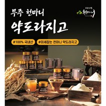 무주 천마니 약도라지고 120gx5병 도라지진액 농축액 약도라지 효도선물, 120gx10병