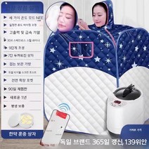 찜질방 개인 사우나 원적외선 가정용 사우나 건식 스팀 훈증, G
