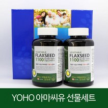 식물성 플랙시드 1100mg 180캡슐 2병 선물세트 아마씨유100% 필수지방산 리놀렌산 갱년기 여성 주부 어머니 건강식품