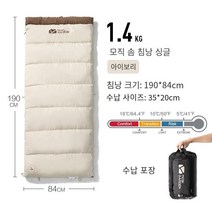 COSYEVNO 침낭 야외에서 야영하다 초경량 보온 휴대하기 편리, 아이보리 1.8