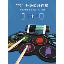 전자드럼 드럼배우기 초보자 성인 휴대용 전자 드럼 키트 연습 유물 접이식 어린이 가정용 타악기 핸드 롤 전기, [06] 스타일 비교 보려면 클릭하세요