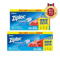 [KT알파쇼핑]지퍼락 지퍼백 슬라이더 냉동 (중형60매/대형40매 중 택1), 대형40매, 대(L)