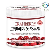 푸른들판 크랜베리 농축 분말 가루 200gx1통 크렌베리 파우더 차, 없음