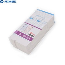 [풀리줄리] 아마노 출퇴근 타임 시간 근태 기록 카드 회사 100매 타임기록기 전용