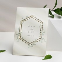 종이청첩장 바른손카드 Breeze(50장부터~), 400장(장 당 632원)