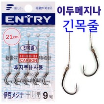 [붕어하늘] 엔트리 이두메지나 묶음바늘 (쌍바늘 긴목줄 21cm), 엔트리 긴목줄 이두 8호