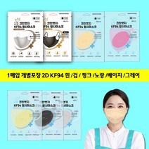 마스크 대형 KF94 새부리형 컬러 마스크 1매입 50매, 연회색