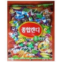 쌀로만제과 BW17F0ACB 식당용 종합 700g 사탕 식재료 종합양구 업소용 식당용종합 캔디류, GD 1
