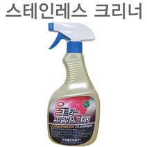 LK파주점 ultra_스테인레스크리너 780ml 스텐클리너, 1개