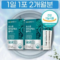 포스트 바이오틱스 모유 유래 김치 유래 유산균 분말 스틱 2개월분 성분 성질 함량 프로 바이오스틱스 프락토 올리고당 아연 판토텐산 유산균배양건조물 락토바실러스 가세리 식약청인정