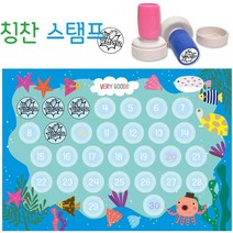 쇼프 제작 칭찬 도장 찍기 이미지 숙제 문구 만들기 어린이 파는곳 만년 스탬프, 1개, 수고_파랑
