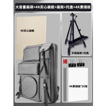 화구가방 미술 가방 그림주머니 학생 전용 배낭용 4코 K 백팩 예 스케치북 도판 수납주머니 그림꽂이, 07 대용량 그레이화백+널빤지+그릴 세트