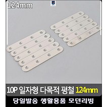 튼튼 의자DIY 가구보수 보강 평철 인테리어공구 리빙용품 공구종류 옷장리폼 서랍장수리