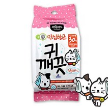 히알루론산 함유 강아지 귀 청결 시트 댕댕이 대형견 냥이 사계절 멍이 샴