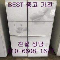 엘지 디오스 홈바 강화유리 양문형 냉장고 752L, 중고냉장고