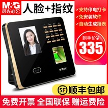 출퇴근 기록기 지문 등록 전자 명부 SF Chenguang 안면인식 근태관리기, [12] 강력한 기능 3면 동시 로킹  3배 빠른 효율