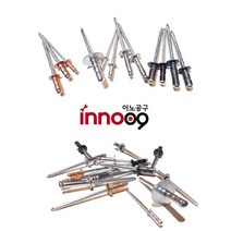 이노공구 리벳 스텐 4X16mm 1봉