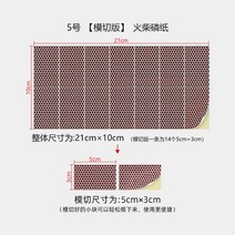 캔들용품 종이 액세서리 스트라이커 스틱 꽃 Diy 자기 접착 화염 인 피부 성냥 시트 서클 캔들 성냥개비 스, 03 cut 14 pieces 5x3cm
