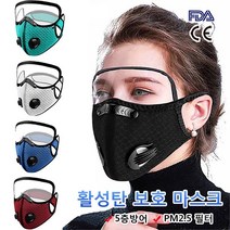 1개/1+1 활성탄 필터 마스크 나노필터마스크 PM2.5분말 차단 5층방어, 블루