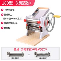 3mm 6mm 수동파이롤러 가정용파이롤러 베이커리 국수, C 3mm + 6mm