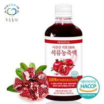 푸른들판 이란산 순수 석류 농축액 660gx1병 원액 주스 100프로 무설탕 해썹 인증, 옵션선택