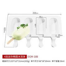 아이스크림메이커 아이스크림기계 소프트아이스크림기계 3/4 셀 실리콘 아이스 몰드 매그넘 팝 메이커 트, 02 A