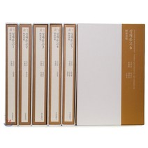 성재유고 세트, 흐름출판사, 신익상 저/유영봉 등역