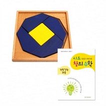 |+HAPPY+|시드창의수학(Step1) 정팔각형퍼즐 창의교구 수학교구 학습교구영역별학습교구 가베 수학 언어 창의|+COMFY+|, [>본상품선택<]