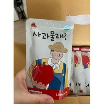 청송사과즙 100% 50포 명품 생 순수, 즙, 1개