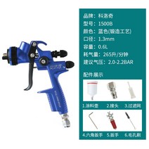 페인트 스프레이건 도색 도장 분무기 뿜칠 독일 수입 Walter 고압 공압 자동차 높은, Keluoqi 1500B 블루 단조 공정