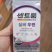 센트룸 실버포우먼 멀티비타민 미네랄 50정