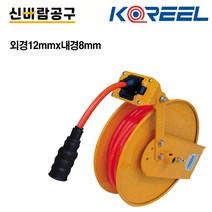 코릴 자동에어릴 에어호스릴 자동릴 릴호스 RA-820N, 1개