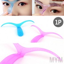 마이몰12 눈썹 정리 가이드 남성눈썹그리기 눈썹정리기