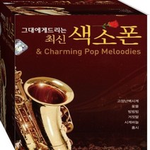 그대에게 드리는 트롯 트로트 명품 가요 색소폰 연주 정품 USB 노래칩 음반