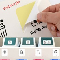 swoo 가정 용 재활용 쓰레기 분리수거 깔끔한 스티커 6종