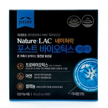 포스트바이오틱스 생 유산균 프로바이오틱스 프리바이오틱스 락추러스 패밀리 신바이오틱스 아연 셀레늄 락토바실러스 제주 유래 균주 10억CFU 장건강 면역력 최초 제주용암해수NMC특허, 28포, 2g