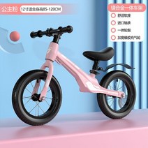 트랙MTB 풀카본 자전거 입문용 자전거 균형 자전거 14 인치 28 세용 페달 없음 스쿠터 남아 및 여아용 장, 04 12inch-85-120cm