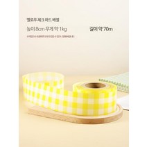 케이크띠 무스 투명 비닐 6cm 8cm 10cm 베이킹 띠지 케잌 데코 생일 크리스마스, 옐로우 그리드 1kg, 1개