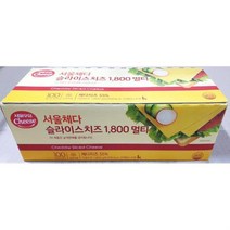 서울 체다슬라이스 치즈(18gx100장)X8, 1