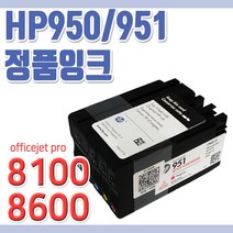 HP 950 951 정품잉크 HP8100 8600 8600PLUS, 1개, HP8100 8600 8600PLUS용 검정잉크