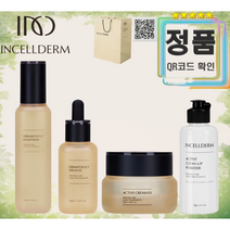[인셀덤 본점] 정품QR인증 / 당일발송 - 4종 BASIC SET [ 부스터+세럼+크림+파우더 ] + 고급종이백 / 가루스크럽 클렌저 세안제 모공청소 INCELLDERM, 1개