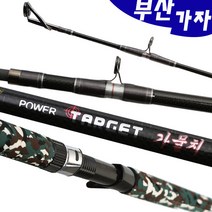 금양 타켓 230B 가물치 루어대 낚시대 가물치로드