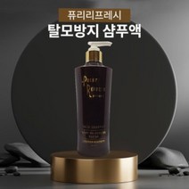 [퓨리 리프레시] 탈모방지 샴푸액 250ml / 탈모방지 샴푸액 250ml x 2개