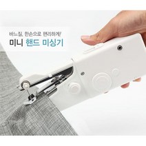 미니 가정용미싱기 2종 초보 오버록미싱 미니재봉틀 휴대용 핸드미싱기 초간편, 01_자동 핸드미싱기