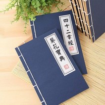 기타 바보사랑[진바스]고서적 성균관 노트