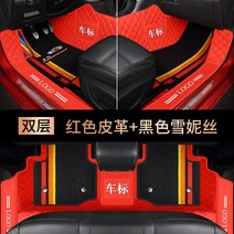 6D카매트 매트 풀 세트 가죽 커버 차량용 자동차발판 자동차, 9. 레드가죽+블랙셔닐