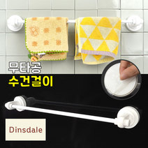 부착식 대학교기숙사 무타공수건걸이 월세옥탑방 북유럽욕실용품 욕실수건선반 타월걸이 개인수건걸이 타올, 접착식 수건걸이