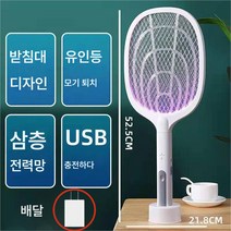 전기 파리채 가정용 전기 모기채 충전식 가정용 다기능 모기 퇴치 램프 내구성 모기 퇴치 파리채 모기 퇴치, 색깔3