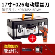 스테인리스 공구함 수납함 빈칸 차량용 휴대용 빅호스 전용 다공 가정용 공구함-24016, 옵션11